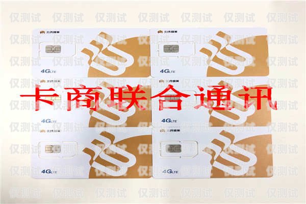 電銷必備！選擇合適電話卡的指南做電銷的用什么電話卡好