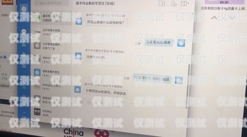 虛擬運營商白名單電銷卡，合法合規的銷售利器虛擬運營商白名單電銷卡是真的嗎