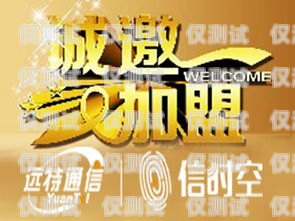 遠特卡盟可以電銷嗎？遠特卡盟合法嗎
