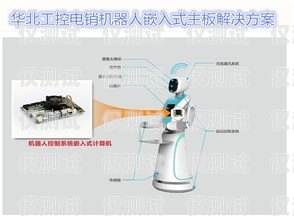 電銷機(jī)器人接線指南電銷機(jī)器人幾條線接線的圖