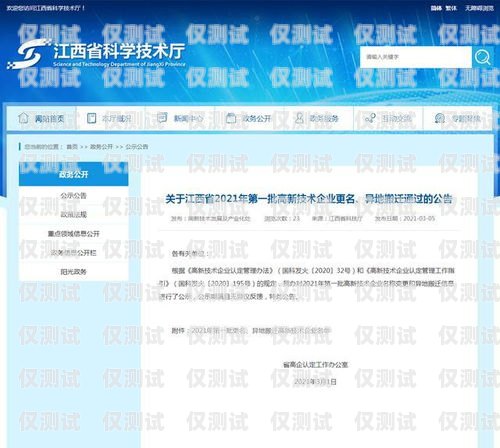 江西外呼防封系統是什么外呼防封軟件