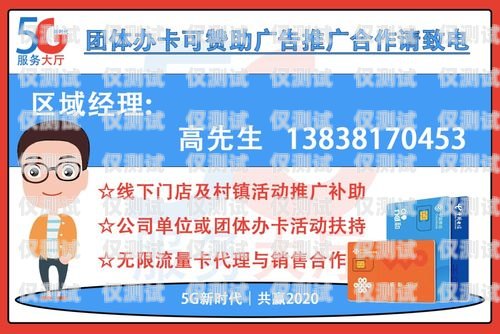 福建移動電銷卡辦理指南福建移動電銷卡怎么辦理的