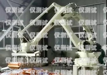 荊門市電話機器人，提升客戶服務的新利器荊門市電話機器人維修點