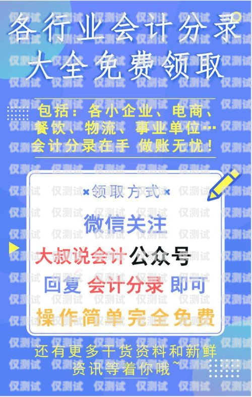 私人辦電銷卡靠譜嗎？全面解析與風(fēng)險(xiǎn)提示私人辦電話卡有風(fēng)險(xiǎn)嗎