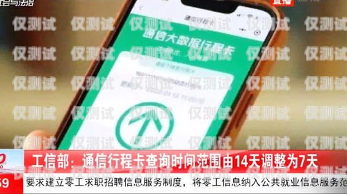 選擇世紀通訊，暢享穩(wěn)定防封電銷體驗防封電銷卡有用嗎