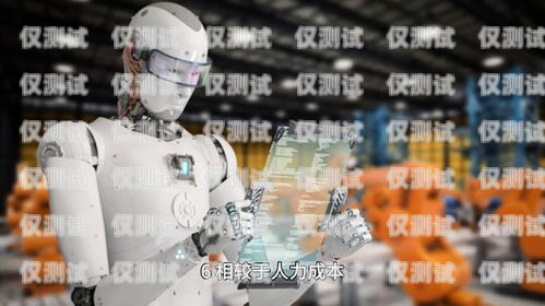 南京電銷機器人市場的現狀與展望南京電銷機器人市價多少
