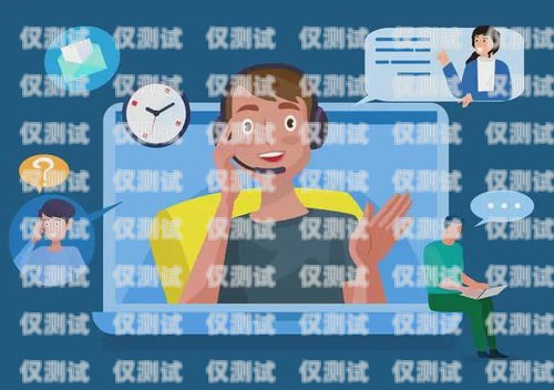 高效外呼系統，助力企業溝通無憂怎么宣傳外呼系統工作