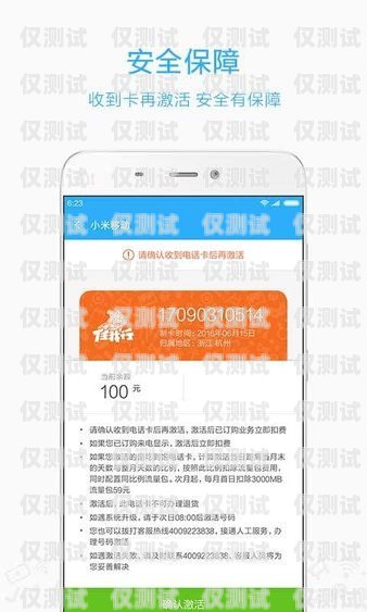 小米移動卡，電銷的理想選擇？小米移動卡做電銷好嗎安全嗎