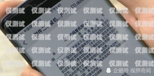 電銷卡封號(hào)包賠，讓您的銷售無憂電銷卡封號(hào)包賠多少