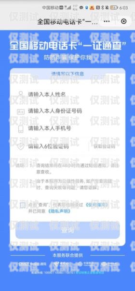 保山移動外呼系統查詢電話的指南云南保山移動客服電話