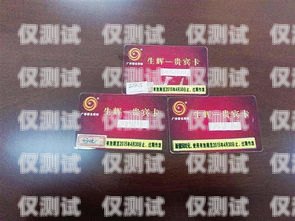 臨海公司電銷卡——提升銷售業績的利器臨海公司電銷卡怎么辦理