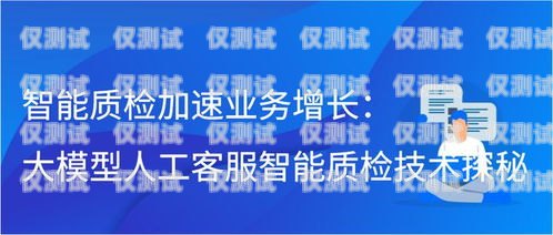 寧波千里眼智能外呼客服系統(tǒng)——提升客戶服務(wù)的利器寧波千里眼智能外呼客服系統(tǒng)怎么樣