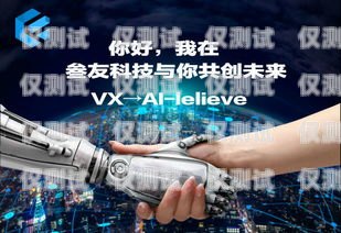 海南 ai 電銷機器人哪家好？海南ai電銷機器人哪家好一點