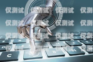 深圳 AI 電話機(jī)器人，創(chuàng)新科技助力企業(yè)發(fā)展深圳ai電話機(jī)器人如何使用