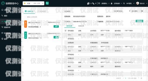 內蒙古電話智能外呼系統，提升銷售效率與客戶體驗的利器智能電話外呼營銷系統合法嗎