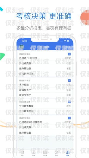 新密高頻外呼系統(tǒng)，提升銷售效率的利器高頻外呼app