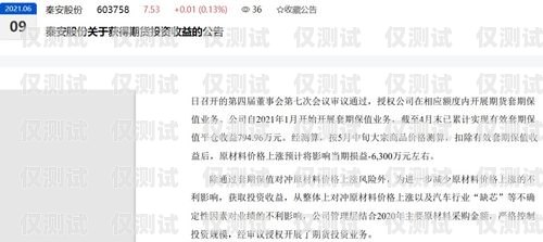 了解期貨電銷卡，開啟期貨交易新時(shí)代電銷期貨犯法嗎