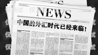 了解期貨電銷卡，開啟期貨交易新時(shí)代電銷期貨犯法嗎
