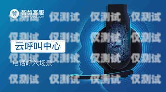 北京云語電銷卡客服熱線，為您提供專業服務的橋梁北京云語電銷卡客服熱線電話