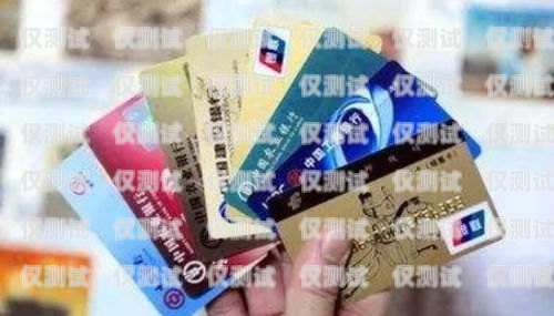 電銷卡選擇指南，如何找到最適合你的電銷卡電銷卡怎樣選擇銀行卡