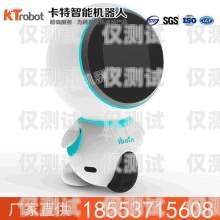 電話機器人價格解析電話機器人收費標準