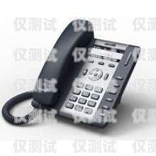 長沙電話外呼系統(tǒng)——提升銷售與服務(wù)的利器長沙外呼公司