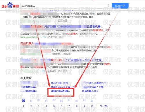 溫州電話(huà)機(jī)器人服務(wù)商地址溫州電話(huà)機(jī)器人服務(wù)商地址查詢(xún)