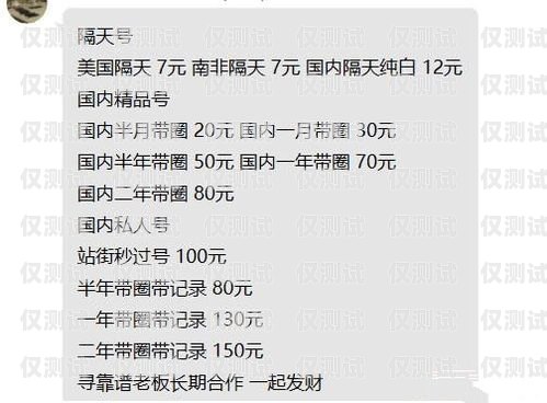 保定不記名電銷卡，一種高效便捷的銷售工具還是灰色地帶的隱患？不記名電話卡2021