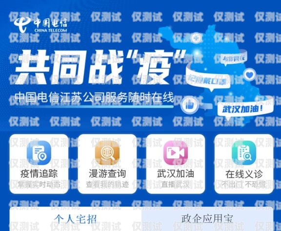 內(nèi)蒙古電信電銷卡——助力企業(yè)拓展業(yè)務的利器內(nèi)蒙古電信電銷卡客服電話