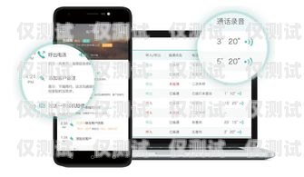 武漢手機(jī)外呼系統(tǒng)供應(yīng)商，助力企業(yè)高效溝通的關(guān)鍵選擇武漢電話外呼