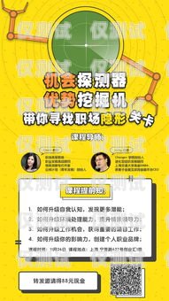 探秘安徽包月電銷卡，優(yōu)勢(shì)、使用方法與注意事項(xiàng)安徽包月電銷卡怎么用