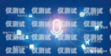 智能語音外呼系統(tǒng)，好用還是不好用？智能語音外呼系統(tǒng)不好用怎么辦