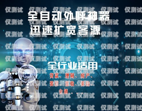 智能語音外呼系統(tǒng)，好用還是不好用？智能語音外呼系統(tǒng)不好用怎么辦