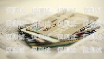 銀行卡催收，電銷的安全與風(fēng)險(xiǎn)銀行卡催收是電銷嗎安全嗎可靠嗎