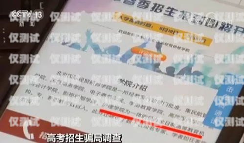 北京電銷手機(jī)卡銷售電話大全北京電銷手機(jī)卡銷售電話號碼
