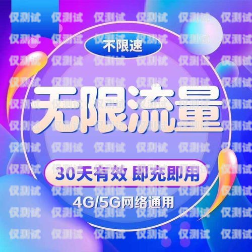 中國電信電銷卡優(yōu)惠大揭秘！中國電信電銷卡有什么優(yōu)惠活動(dòng)