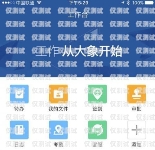廣東 app 外呼系統(tǒng)，提升企業(yè)溝通效率的利器廣東外呼公司