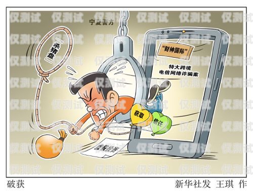 買電銷卡被騙，如何應對？買電銷卡被騙怎么處理呢