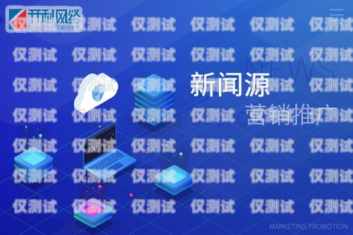 延慶縣機器人電銷外包公司，助力企業提升銷售業績的最佳選擇延慶縣機器人電銷外包公司有哪些