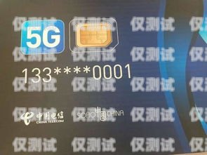 海口電銷專用電話卡白名單，保障合規(guī)與高效的利器海口電銷專用電話卡白名單怎么辦理