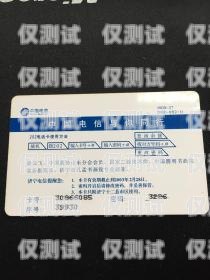 海口電銷專用電話卡白名單，保障合規(guī)與高效的利器海口電銷專用電話卡白名單怎么辦理