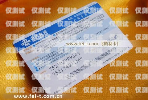海口電銷專用電話卡白名單，保障合規(guī)與高效的利器海口電銷專用電話卡白名單怎么辦理