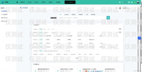 外呼智能 AI 系統排名外呼智能ai系統排名