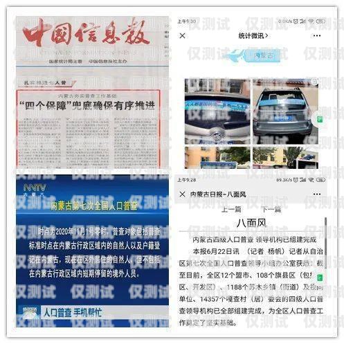 內蒙古外呼系統搭建指南內蒙古晨報外呼人員