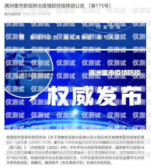 內蒙古外呼系統搭建指南內蒙古晨報外呼人員