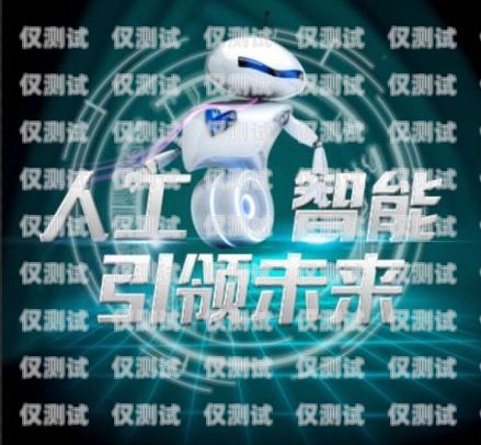 云南房產智能外呼系統商家，提升銷售效率的利器云南外呼公司