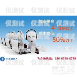 南京外呼電銷機(jī)器人系統(tǒng)，提高銷售效率的創(chuàng)新解決方案南京外呼電銷機(jī)器人系統(tǒng)招聘
