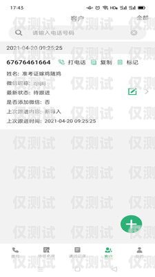 安陽外呼電銷系統怎么收費安陽外呼電銷系統怎么收費的