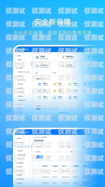 電銷卡防封軟件下載，合法合規的銷售利器電銷卡防封軟件下載安裝