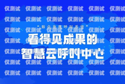 云南外呼系統租賃，提升業務效率的明智選擇云南外呼公司
